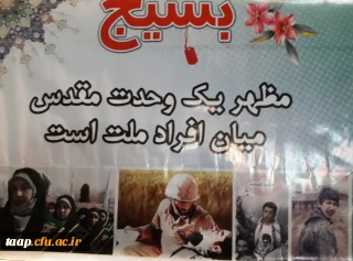 به مناسبت هفته بسیج

.هفته بسیج بر تمامی بسیجیان تلاشگر و مخلص گرامی باد.