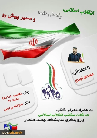 دعوت به همایش

.