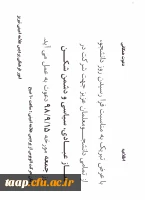 دعوت همگانی برای شرکت در نماز جمعه  مورخه 98/9/15 طبق اطلاعیه 2