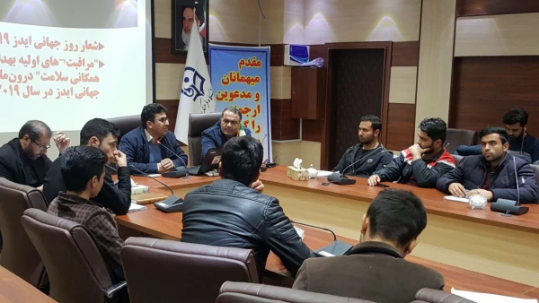 کارگاه آموزشی آشنایی با علل و عوامل بیماری ایدز و شیوه های پیشگیری از آن 3