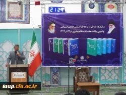 به همت بسیج دانشجویی همایش تبیین بیانات مقام معظم رهبری در 12 آذرماه 79 برگزارشد. 2