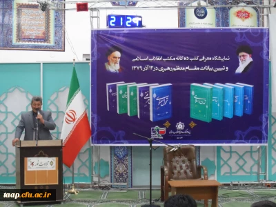 به مناسبت بزرگداشت هفته فرهنگی

به همت بسیج دانشجویی همایش تبیین بیانات مقام معظم رهبری در 12 آذرماه 79 برگزارشد.