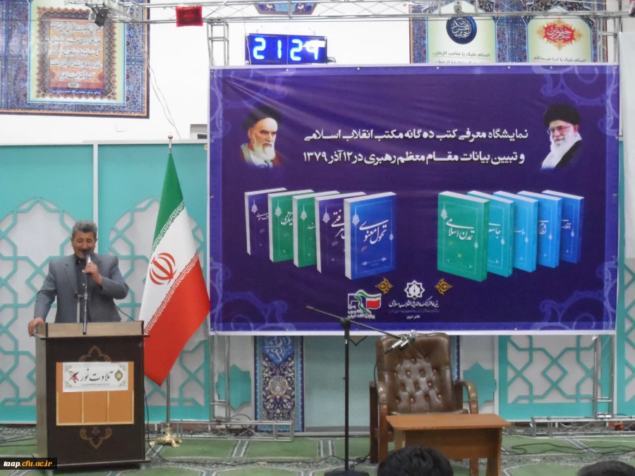 به همت بسیج دانشجویی همایش تبیین بیانات مقام معظم رهبری در 12 آذرماه 79 برگزارشد. 2