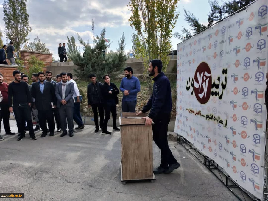 بسیج دانشجویی پردیس تریبون آزاد برپانمود. 2