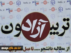 بسیج دانشجویی پردیس تریبون آزاد برپانمود. 2