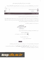 اطلاعیه -قابل توجه تمامی دانشجو معلمان------ثبت نام در آزمون آشنایی با قانون اساسی جمهوری اسلامی 2