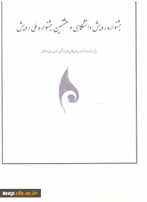 جشنواره رویش

قابل توجه مسئولین کانون های فرهنگی،هنری،دینی و اجتماعی جهت ثبت نام به امورفرهنگی مراجعه نمایند.