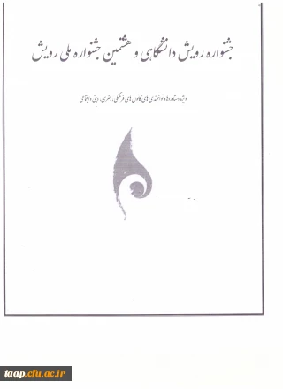 جشنواره رویش

قابل توجه مسئولین کانون های فرهنگی،هنری،دینی و اجتماعی جهت ثبت نام به امورفرهنگی مراجعه نمایند.