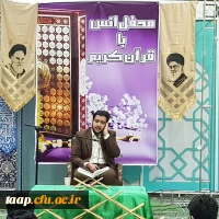 همایش شبی با قرآن بمناسبت هفته فرهنگی وروز دانشجو باحضور مسولین فرهنگی و نهاد رهبری پردیس علامه امینی در محل نمازخانه دانشگاه برگزار گردید. 2