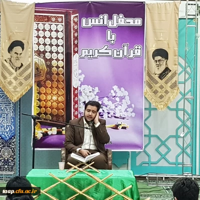 برگزاری محفل انس با قرآن 

همایش شبی با قرآن بمناسبت هفته فرهنگی وروز دانشجو باحضور مسولین فرهنگی و نهاد رهبری پردیس علامه امینی در محل نمازخانه دانشگاه برگزار گردید.