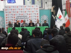 به مناسبت روز دانشجو نشست صمیمی مسئولان پردیس علامه امینی با دانشجویان  در روز شنبه مورخه 16/09/98 از ساعت 21الی 23در مکان نمازخانه پردیس برگزار گردید. 2