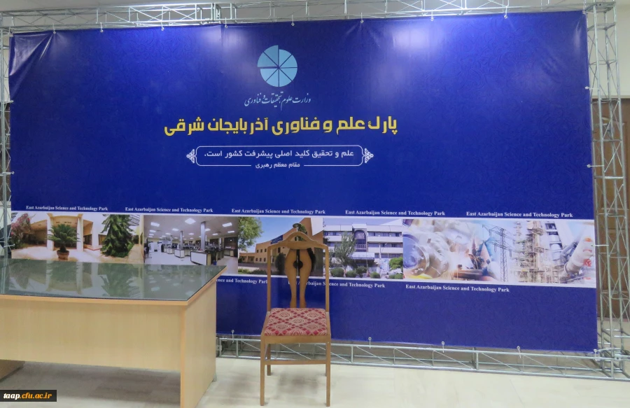 دانشجومعلمان پردیس علامه امینی تبریز از پارک علم و فن آومری بازید نمودند. 2