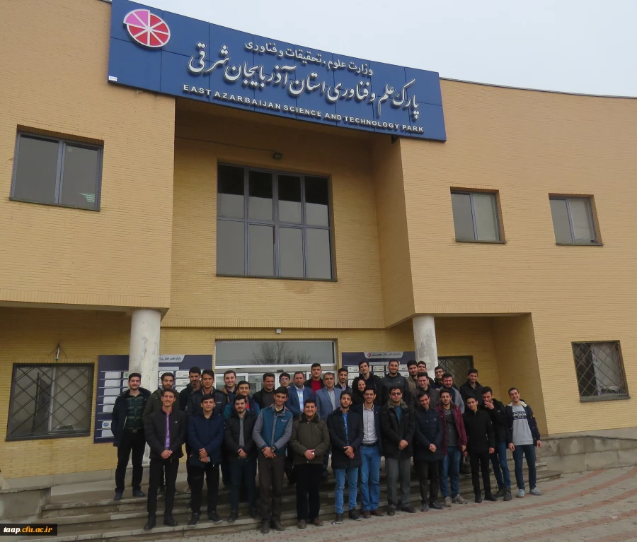 دانشجومعلمان پردیس علامه امینی تبریز از پارک علم و فن آومری بازید نمودند. 3