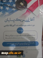 به همت کانون تبیین اندیشه های حضرت امام خمینی(ره)برگزار گردید. 2