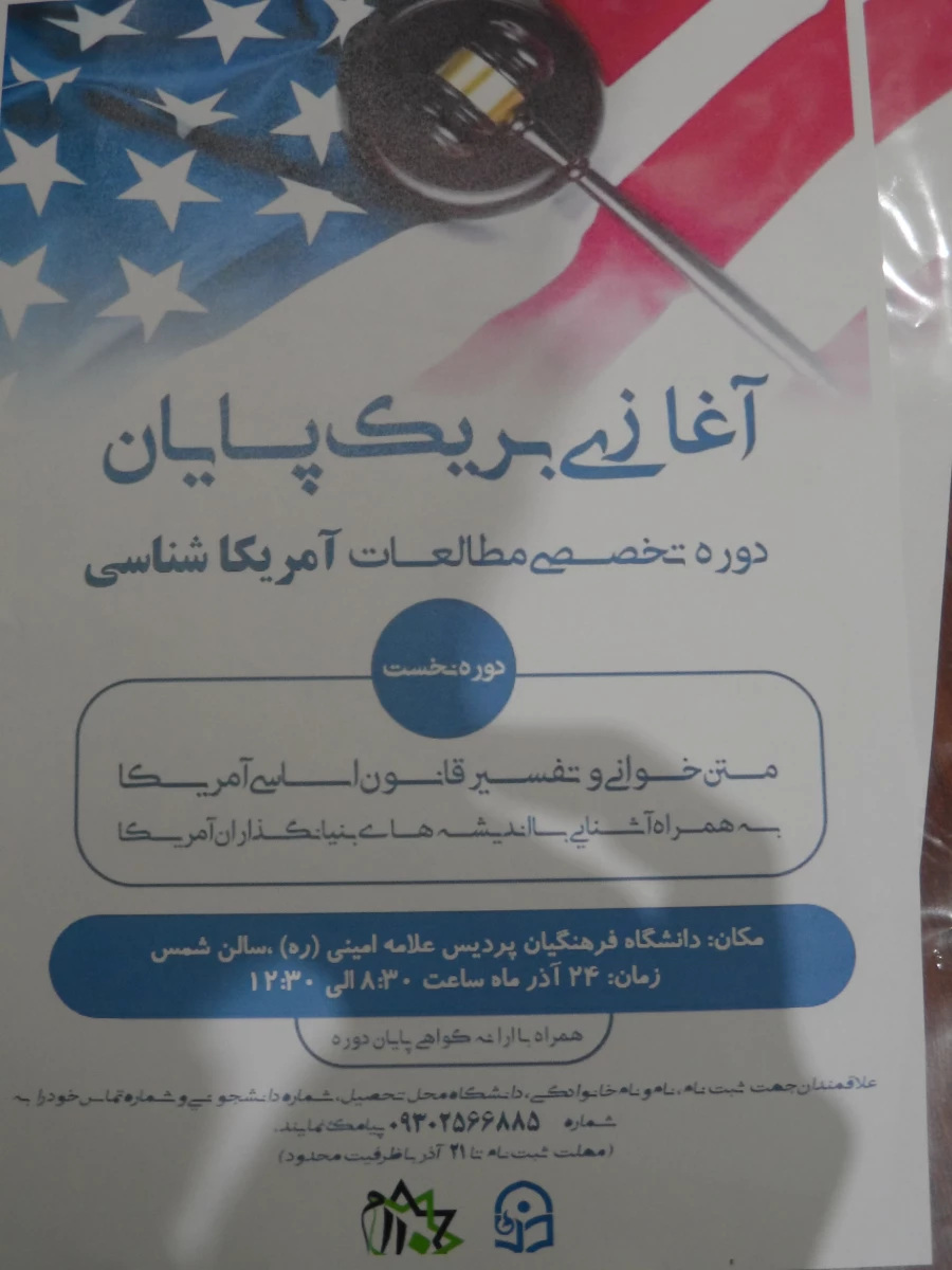 به همت کانون تبیین اندیشه های حضرت امام خمینی(ره)برگزار گردید. 2