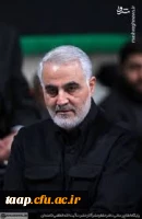 پیام تسلیت مدیر امور پردیس های دانشگاه فرهنگیان استان آذربایجان شرقی در پی شهادت سردار سرافراز اسلام حاج قاسم سلیمانی 2