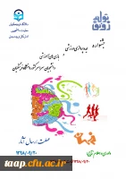 ثبت نام در سی امین چشنواره قرآن و عترت دانشجویی در سامانه هدف(دانشگاه فرهنگیان) 2