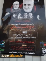 سردار نوعی اقدم در مراسم دانشگاه فرهنگیان پردیس علامه امینی تبریز برادران تاکید کرد: 
 آمریکا در تمام عرصه ها مغلوب حاج قاسم سلیمانی شده بود.
 2