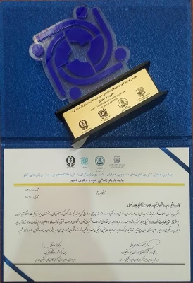 افتخارآفرینی دانشجو معلم آقای عزیز جلیلی هریس و اعضای شورای مرکزی کانون همیاران سلامت جسم و روان امور دانشجویی و تربیت بدنی پردیس علامه امینی  3