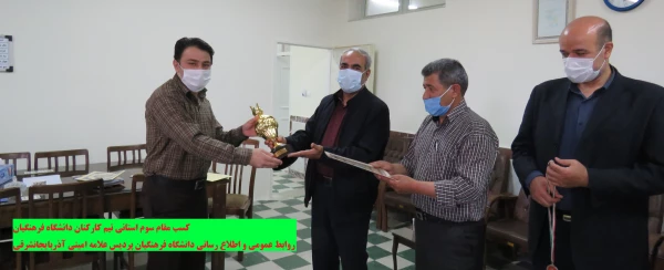 کسب مقام سوم استانی تیم کارکنان دانشگاه فرهنگیان پردیس علامه امینی آذربایجانشرقی  4