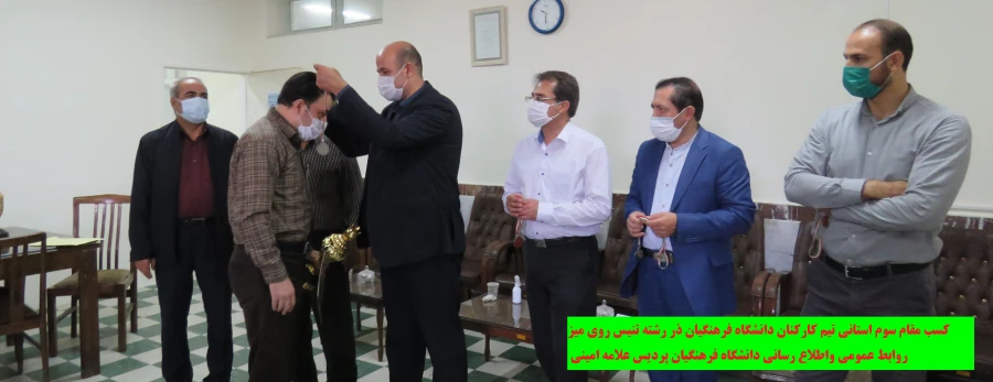 کسب مقام سوم استانی تیم کارکنان دانشگاه فرهنگیان پردیس علامه امینی آذربایجانشرقی  7