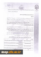 قابل توجه دانشجومعلمان شرکت کننده در جشنواره قرآن و عترت دانشجویی 3