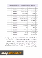 قابل توجه دانشجومعلمان شرکت کننده در جشنواره قرآن و عترت دانشجویی 2