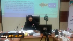 اولین همایش ملی آموزش زیست شناسی به صورت مجازی  5