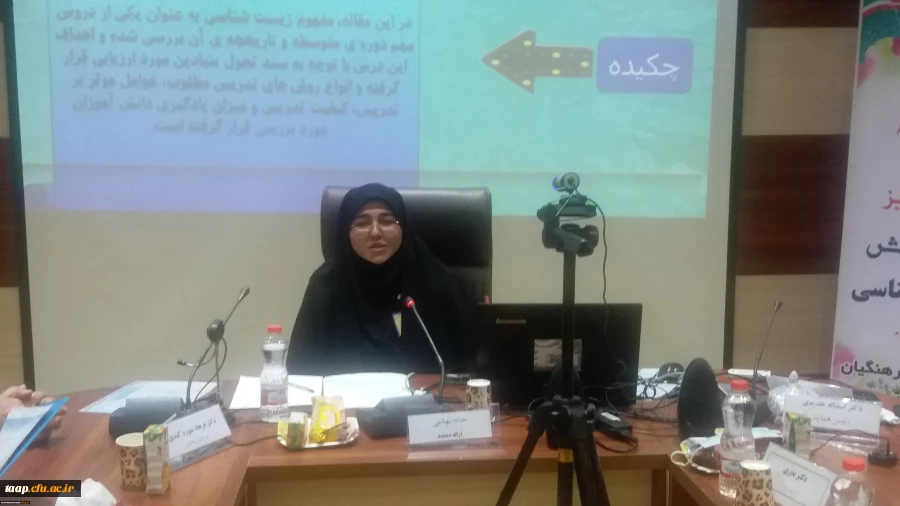 اولین همایش ملی آموزش زیست شناسی به صورت مجازی  5