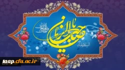 سالروز آغاز زعامت خورشید دوازدهم آسمان امامت و ولایت، قائم آل محمد حضرت مهدی (عج) تبریک و تهنیت باد 2