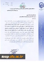 انتخاب دکتر خدیوی به عنوان رئیس شورای اجرائی نشست علمی - تخصصی همایش ملی تعلیم و تربیت در گام دوم انقلاب اسلامی  2