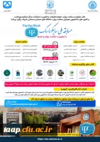 فراخوان مسابقه ملی سایکوماسک با محوریت سلامت جسم و روان  2