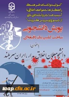 برگزاری ضبط فیلم یک دقیقه ای با عنوان 