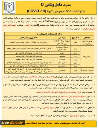 مدیریت تغذیه در دوران کرونا