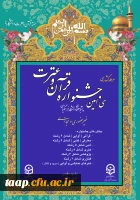 اطلاعیه نحوه شرکت در سی امین جشنواره کشوری قرآن وعترت  2