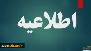 دانشجویان محترم ورودی سال 99 2