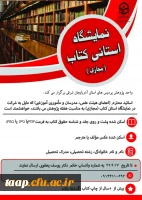 نمایشگاه کتاب (مجازی)  