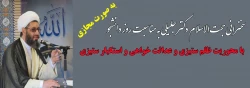 سخنرانی حجت الاسلام دکتر جلیلی به مناسبت روز دانشجو با محوریت ظلم ستیزی و عدالت خواهی و استکبار ستیزی 2