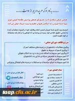 معرفی شورای صنفی