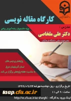 کارگاه آموزشی