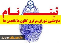 اطلاعیه ثبت نام حضوری و ارسال مدارک کارشناسی ارشد ورودی 99  2