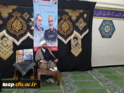 به همت  کانون علمی و فرهنگی ایثار پردیس علامه امینی برگزار گردید.  2