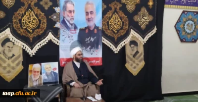 به همت  کانون علمی و فرهنگی ایثار پردیس علامه امینی برگزار گردید. 