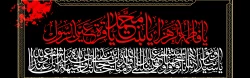 سالروز شهادت حضرت فاطمه الزهرا (س) اسوه زنان عالم تسلیت باد. 2