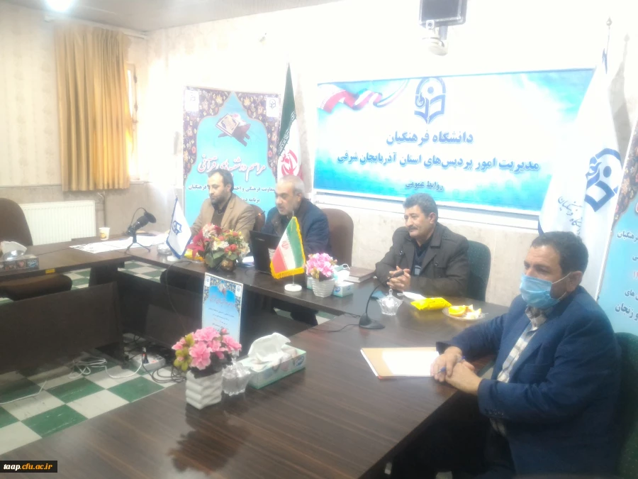 آیین سراسری دوشنبه های قرآنی به میزبانی استان آذربایجان شرقی و زنجان برگزار گردید. 2