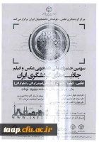 فراخوان مسابقه عکس و فیلم  2