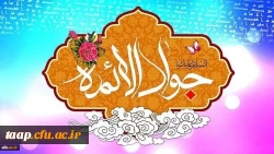 ولادت با سعادت حضرت امام محمدتقی(ع) مبارک باد 2