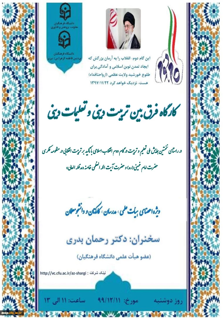 نشست گام دوم