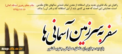 قابل توجه

ابلاغ برگزاری مجازی اردوی راهیان نور