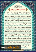 شَهْرُ رَمَضَانَ الَّذِی أُنْزِلَ فِیهِ الْقُرْآنُ 3